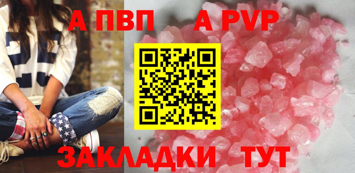 купить наркоту  Вход с VPN  Клинцы  Alpha PVP СК КРИС 