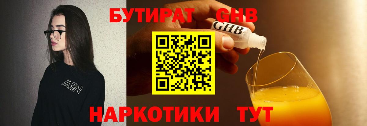 Бутират вода  Бутират  Клинцы  Вход с VPN 