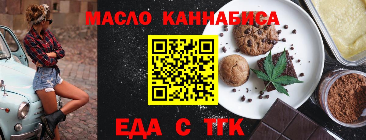 Cannafood конопля  Вход с VPN  Клинцы 