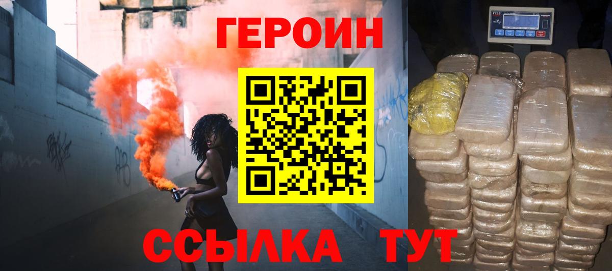 Клинцы  ГЕРОИН VHQ  Вход с VPN 
