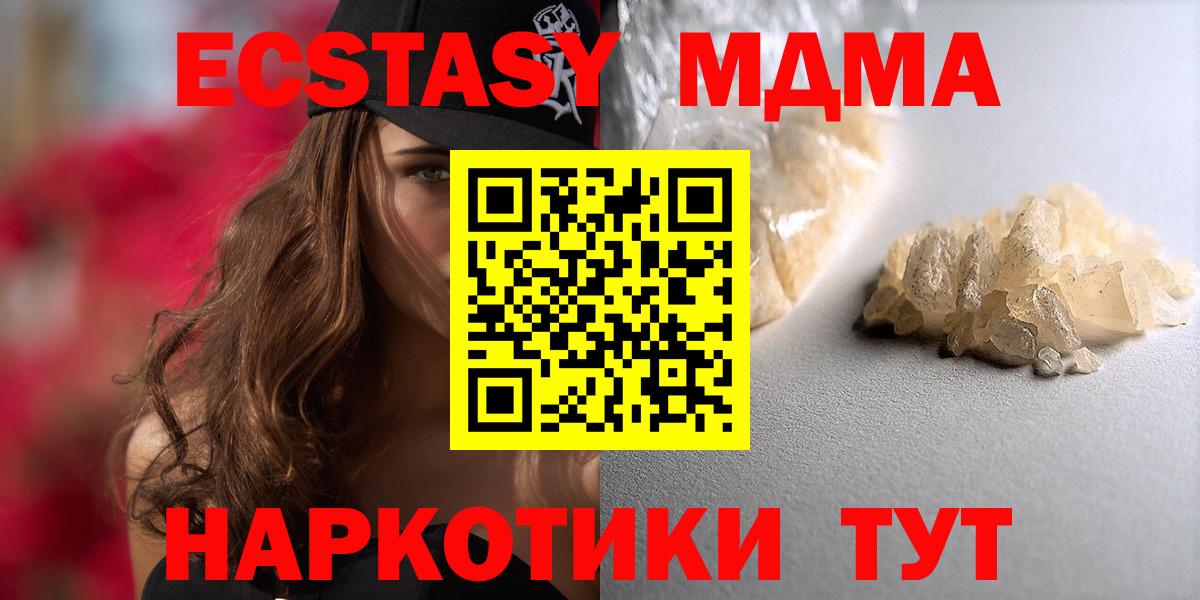 МДМА crystal  Вход с VPN  MDMA  Клинцы 