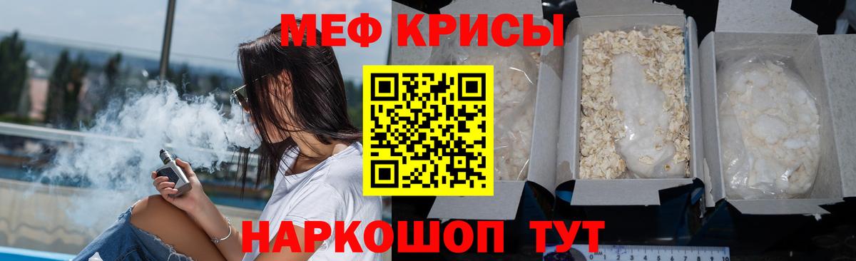 Меф VHQ  Мефедрон мука  Клинцы  Вход с VPN 