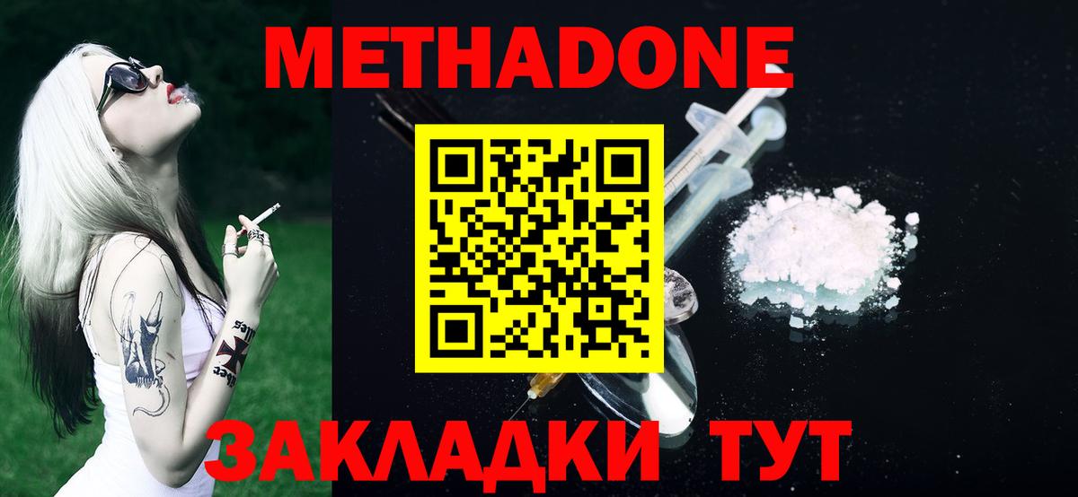MDMA Клинцы