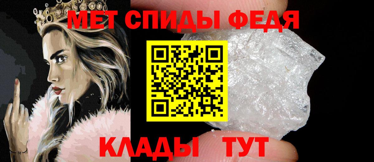 Первитин Methamphetamine  Первитин Methamphetamine  Вход с VPN  Клинцы 