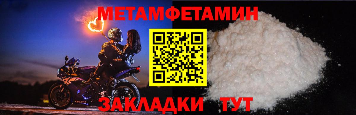 МЕТАМФЕТАМИН Декстрометамфетамин 99.9% Клинцы