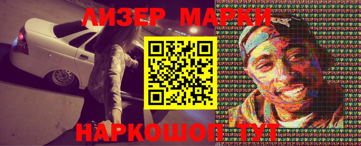 купить  цена  Вход с VPN  Клинцы  Марки N-bome 1,8мг  Марки N-bome 1,8мг 