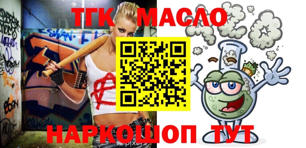 ТГК вейп Клинцы