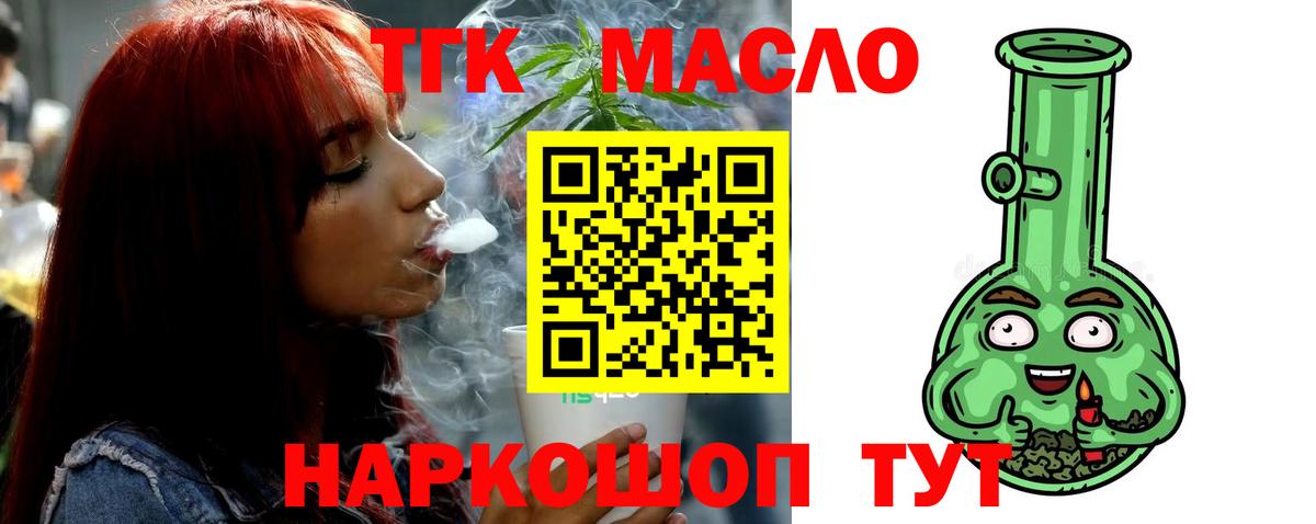Клинцы  Дистиллят ТГК вейп  Вход с VPN 