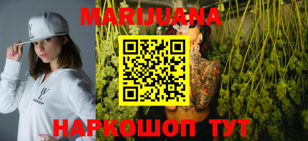 Марихуана  ГАШИШ  Клинцы  MDMA  Меф МЯУ МЯУ   Вход с VPN 